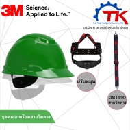 3mtm H-704SFR-UV HH RAT GREEN Safety Helmet 3M Engineering (Model Without Ventilation Holes)