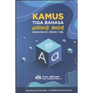 KAMUS TAMIL TIGABAHASA (BAHASA MELAYU-ENGLISH-TAMIL)