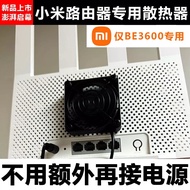Suitable for Xiaomi Router BE3600 Xiaomi Router Cooling BE3600 12V Silent Radiator