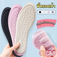 C&F Health Insole Prevent Foot Pain Cut Edges According To Size 35-40 insoles