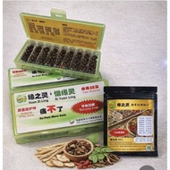 💥缘之灵 💥 [授权代理] 缘之灵「 Yuan Zi Ling 」  舒经活络、关节疼痛  ~偏头痛，伤风咳嗽［疼痛的救星］