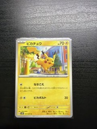 PTCG SV2D 比卡超 C