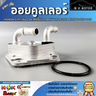 ออยคูลเลอร์ CITYJAZZ GKMOBILIO BRV ปี 2014-2019 #25560-5T0-003