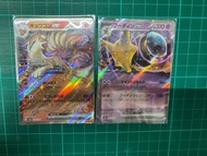 Sv2a ptcg  151 胡地ex 九尾ex 日版
