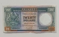 匯豐銀行1989年20元（黑柴）一張上品VF（BF886332）