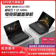 [Official Direct Sales] GPD WINMINI 2025 AMDwin11 Mobile Computer Sharp Dragon HX370U Handheld Game 