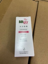 施巴水分面霜10ml ph5.5旅行裝放手袋