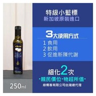 佛香 特級 MCT藍標椰子油250ml (細化二次) 全素