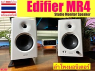 Edifier MR4  ลำโพงมอนิเตอร์ Studio Monitor Speaker ลำโพงคอมพิวเตอร์ Poly-Mica cone, TRS, RCA, AUX In