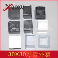30X30 Square Jacket 30mm Square Tube Foot Cover 30 Square PVC Plastic Tube Cover Square Tube Plastic