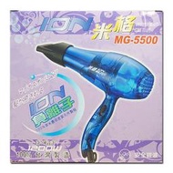 米格 負離子 吹風機 1200W 熱風 透明藍 MG-5500【美妝行】