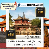 【eSim】eSim China 5G eSim (China Mobile) Roaming Travel eSim  (Daily 1GB - 3GB I 3GB - 20GB) ET Trave