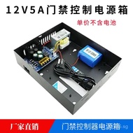 Building Intercom Switch Controller Electric Box Magnetic Lock Power Supply Special Backup Transform