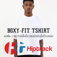 Hiptrack™ บ๊อกซี่ ฟิต เสื้อทรงโอเวอร์ไซส์ ชายเสื้อสั้น - ขาว
