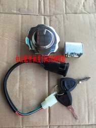 Suitable for ZJ Lock Set CG Lock Set XF Happiness Honda Full Vehicle Lock Set Electric Door Lock Fue