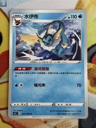PTCG 繁中 s4 水伊布 水伊貝 017/100 U