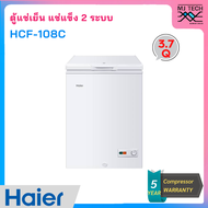 HAIER ตู้แช่แข็งฝาทึบ ขนาด 3.7 คิว รุ่น HCF-108C