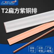 Red Copper Plate Grounding Pure Copper Strip Purple Copper Bar t2Tinned Red Copper Bar Purple Copper