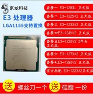 Int E3-1230 V2 CPU 1245V2 1270V2 1280V2 1225V2 1260L 1220V2