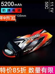 豹牌特訓版鋰電池 5200MAH 3S 11.1V 50C 模型車用SCX10 TRX4幽靈