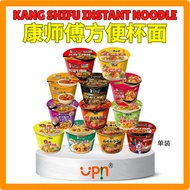 Upin Master KANG Barrel Noodles Braised Beef Noodles Old Tan Pickled Cabbage Noodles Spicy Beef Nood