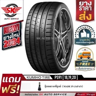 KUMHO ยางรถยนต์ รุ่น ECSTA PS91(ล้อขอบ 18192021) ราคา 1 เส้น (ยางใหม่ปี 2023-2024)