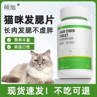 Shuoxu Pets Cats Weightening Weightening Tablets Cats Cats Weightening Hair Gills Pet Nutritional Su