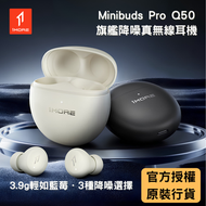 Minibuds Pro Q50 旗艦降噪真無線耳機 ｜迷你 Hi-Res Audio 認證