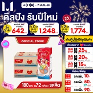 นมกล่อง ยกลังx2ลัง นมยูเอชที ดูเม็กซ์ ดูโกร รสจืด 180 มล (72 กล่อง) UHT Dumex Dugro นมดูโกร