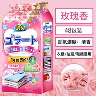 OTHER - 【玫瑰味】樟腦丸衣櫃除味劑 衣櫃防黴 鞋櫃防蟲 書架防潮防蛀除蟎蟲 樟腦球 天然芳香衣物去味除臭 48小包 臭丸 去濕丸 鞋架鞋櫃除臭 衣櫃防蟲 吸濕防蟲 新舊包裝隨機發貨