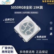 粉紫5050led燈珠貼片式5050rgb全彩 19k裝 led發光二級管