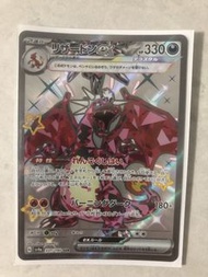 寵物小精靈卡 噴火龍EX 331/190 SSR