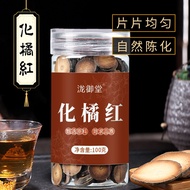 Takimido Huayu Tangerine สมุนไพรจีนเสียสละ