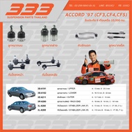 333 Complete Set Of Suspension Ball Joints HONDA ACCORD (CF3 CF4 CF5) Year 1997