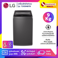 เครื่องซักผ้าฝาบน LG  รุ่น T2109NBTB ขนาด 9 KG (รับประกันนาน 1 ปี) a As the Picture One