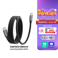 [ราคาพิเศษ 399 บ.] CUKTECH AD1003T /CMC610 /PB100P Set หัวชาร์จ 120W สายชาร์จ Type C แบตสำรอง สำหรับ