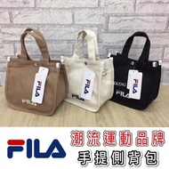 POKER📣(原廠公司貨) FILA 手提側背兩用包 帆布包 手提包 側背包 斜背包 小方包 吐司包 女生包包