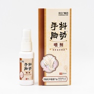 Hand Foot Shaking Spray Leg Foot Cream Stick Foot Sticking Cream Limbs Anesthesia Leg Foot Sticking 