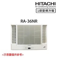 【HITACHI 日立】4-6坪 R32 一級能效變頻冷暖雙吹式窗型冷氣 RA-36NR_廠商直送