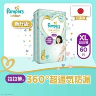 Pampers 幫寶適日本進口一級幫拉拉褲加大碼60片