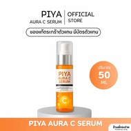 Dose Piya Serum (Small Bottle)
