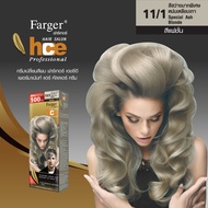 ฟาร์เกอร์ Farger ครีมเปลี่ยนสีผมแฟชั่น เบอร์ 8/1 - 11/1 สีโทนหม่นธรรมชาติ