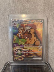 Sv9a 熱風 日版 派帕 SAR Pokemon Card