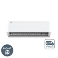 TCL แอร์ติดผนัง 24010BTU รุ่น T-PROS25 (A) (380507-695080010)