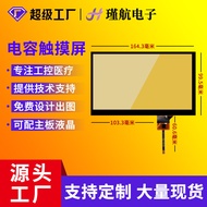 71-inch Touch Screen Industrial Control Grade P+G Structure Multi-Point Touch Capacitive Touch Scree
