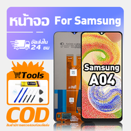 ทํางานร่วมกับจอภาพ LCD Samsung A04 เข้ากันได้กับรุ่น samsung a04 A045 A045F เครื่องมือฟรีหน้าจอทดสอบ