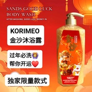 Korimeo 800ml Kaffir Lime Gold Sand Body Wash Shower Bath Soap Vitamin C Cleansing Refreshing Scent