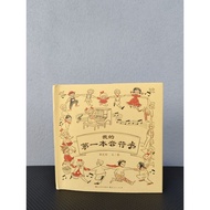 3d music quiet book for 3 years old child
