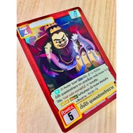 Card Taling Chan-Tangto Khun Phon Hongte Tyrant
