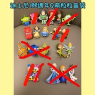 [3/2更新] 迪士尼100週年 Q萌粒粒盲袋 #7-11 #粒粒公仔 #Chip #Woody #三眼仔 #車王 #Lotso #Nemo #Tinkerbell #Peter Pan #Donal